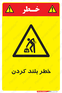 , هشدار , بالا آوردن , 