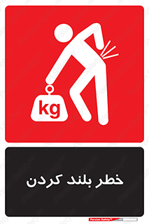  , هشدار , بالا آوردن , 
