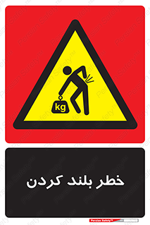  , هشدار , بالا آوردن , 