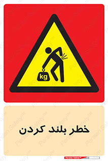  , هشدار , بالا آوردن , 