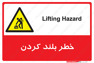  , هشدار , بالا آوردن , 