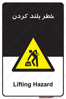  , هشدار , بالا آوردن , 