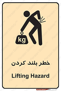  , هشدار , بالا آوردن , 