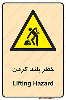  , هشدار , بالا آوردن , 