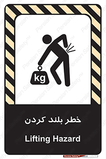  , هشدار , بالا آوردن , 