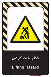  , هشدار , بالا آوردن , 