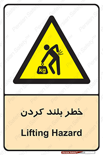  , هشدار , بالا آوردن , 