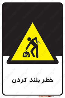  , هشدار , بالا آوردن , 