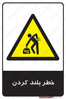  , هشدار , بالا آوردن , 