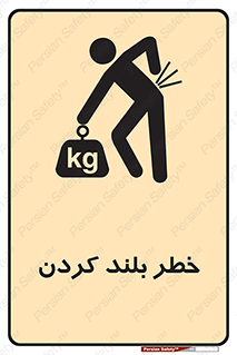  , هشدار , بالا آوردن , 