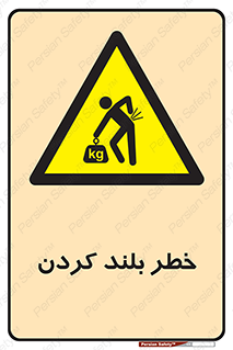  , هشدار , بالا آوردن , 