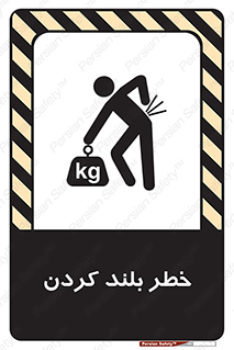  , هشدار , بالا آوردن , 