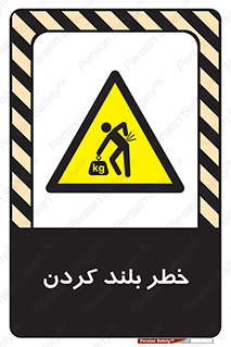  , هشدار , بالا آوردن , 