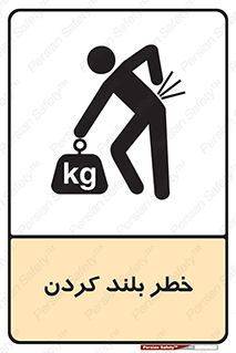  , هشدار , بالا آوردن , 