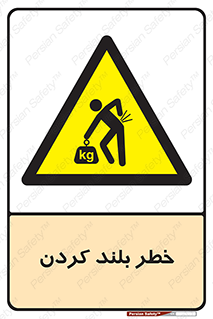  , هشدار , بالا آوردن , 