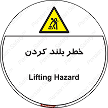  , هشدار , بالا آوردن , 