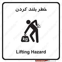  , هشدار , بالا آوردن , 