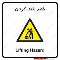  , هشدار , بالا آوردن , 
