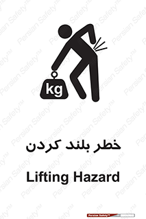 , هشدار , بالا آوردن , 
