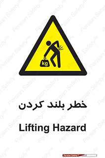  , هشدار , بالا آوردن , 