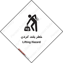  , هشدار , بالا آوردن , 