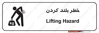  , هشدار , بالا آوردن , 