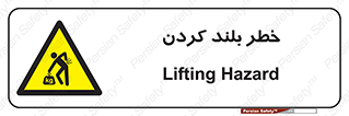  , هشدار , بالا آوردن , 