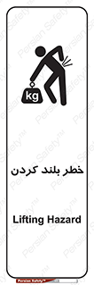  , هشدار , بالا آوردن , 