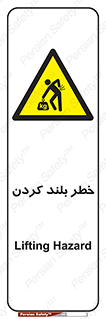  , هشدار , بالا آوردن , 