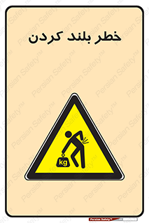  , هشدار , بالا آوردن , 