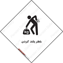  , هشدار , بالا آوردن , 