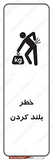  , هشدار , بالا آوردن , 
