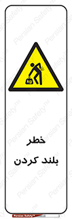  , هشدار , بالا آوردن , 