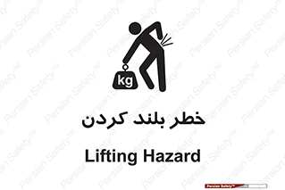  , هشدار , بالا آوردن , 