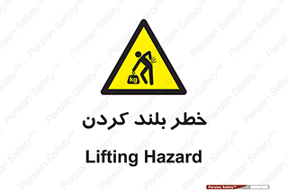  , هشدار , بالا آوردن , 