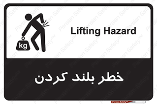  , هشدار , بالا آوردن , 