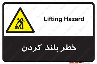  , هشدار , بالا آوردن , 