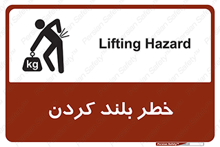  , هشدار , بالا آوردن , 