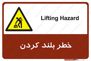  , هشدار , بالا آوردن , 