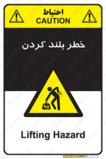  , هشدار , بالا آوردن , 