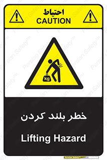  , هشدار , بالا آوردن , 