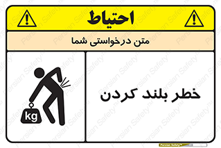  , هشدار , بالا آوردن , 