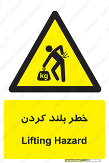  , هشدار , بالا آوردن , 