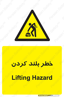 , هشدار , بالا آوردن , 