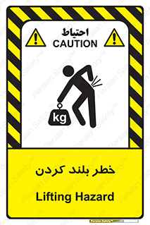  , هشدار , بالا آوردن , 