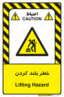  , هشدار , بالا آوردن , 