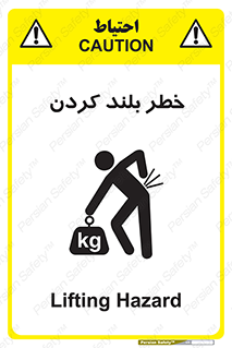 Safety sign: Lifting Hazard – design 11375