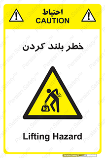 , هشدار , بالا آوردن , 