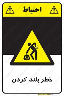  , هشدار , بالا آوردن , 