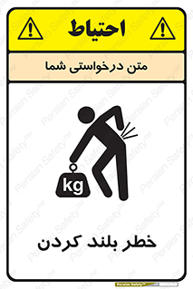  , هشدار , بالا آوردن , 